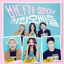 바다가 좋아 이미지
