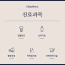 어나더치과의원 네이버블로그