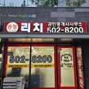 송정공인중개사사무소 이미지