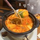 서봉빌딩 | 방이동 먹자골목 술집 호랑이굴 곱창전골 회식 웨이팅 찐맛집 추천