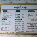 등갈비애꼬치다(상동점) 이미지