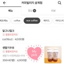 커피빌리지 삼계점
