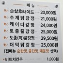 닭터강정