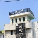 파도커피숍