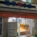 충무종합카 이미지