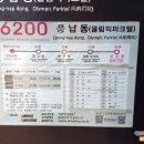 극동아파트(101동앞) 이미지