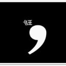 쉼표 Daum카페