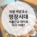 호수제과점 이미지