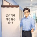 지름길