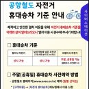 국토종주 아라자전거길 | 국토종주 자전거길 출발점 &#34;아라 서해갑문&#34; 사이버 인증코자 다시가다
