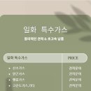 일화특수가스 네이버블로그