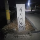 월천경로당 이미지