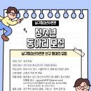 광주지역 청소년 동아리를 알려드려요!! 이미지