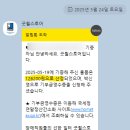 광주광역시 굿윌스토어 안입는옷 기부 후기/기부금 세액공제 혜택받기