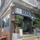 장다르크 간장게장 서울본점 이미지