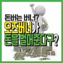 오즈식당 이미지