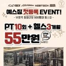 예스짐 이미지