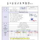 2월3주 놀이중심교육계획안 이미지