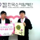 한국생약영농조합법인