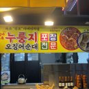 옛북청아바이순대 | 속초아바이순대맛집 북청전통아바이순대2대본점 포장후기