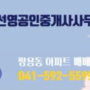 범양공인중개사사무소 이미지