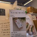 시즈너블베이커리 | 송파 올림픽공원 빵집 추천 “시즈너블 베이커리” 동네에서 인기있는 베이커리, 당일생산 당일소진