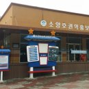 소양호권역홍보관 네이버블로그