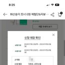 이니스프리이마트연수 이미지
