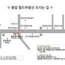 봉담월드공인중개사사무소 이미지