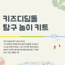 놀이수학&보드게임 이미지