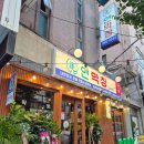 성서상가 | 대구 달서구 막창 맛집 3대 막창 성서 연막창 후기