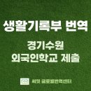 외국인학교 이미지