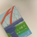 성지연 | 노피플존 정이현 독서 후기 현실적인 인간관계의 모순