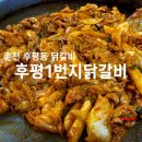 후평프라자 이미지