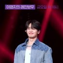 빛나는샤월 민호 더시즌즈 이영지의레인보우 선공개 이미지