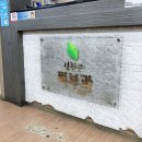 정환교피부과의원 네이버블로그