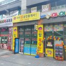 빙빙아이스크림점