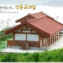 인동초의 집 이미지