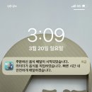 씨유 의정부가능sk점 | 가능동 친구네 놀러가서 배민으로 메가커피 배달 후기/ 커피맛 센스맛 만점만점 / 메가커피 가능SK점