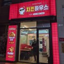 보람동 복합커뮤니티센터 | 세종 보람동 금강수변공원 치킨배달 맛집 [치킨하우스] 옛날통닭 맛있어