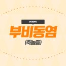 보아스이비인후과 먹골의원 이미지