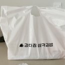 봉구스밥버거 천안공주대점 | 강다짐 삼각김밥 배달 후기 — 즉석 수제 삼각김밥, 낱개 포장 신의 한 수