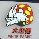 이투유통 | 상하이 따바이투 예원 지점 방문후기 및 따바이투 맛 정리 및 각종꿀팁 총정리