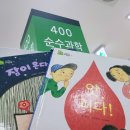 꼬마과학동화 북아트 | 내친구 과학공룡 새책 중고 가격 과학전집 4세 5세 장단점 후기