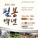 필봉 이미지