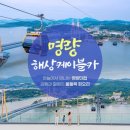 노을빛바다 | 2박 3일 진도 여행 [1일차] 진도 쏠비치 리캉스
