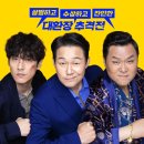 영화 필사의 추격 관람 후기 리뷰 스포O 결말 쿠키O 해석 정보
