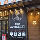 회식의달인안산 | [안산 고기 맛집] 소고기부터 돼지고기까지 무한으로! 회식의 달인 초지점에서 제대로 먹고 온 후기...