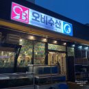촌계숯불촌닭구이 | 광주 수완지구 맛집 오비수산 | 캠핑 감성 + 이색 분위기 촌닭구이 숯불구이 신상 맛집 후기