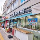 남서방 면옥 이미지